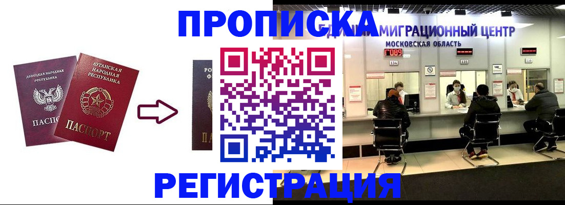 временная регистрация законно в Ульяновской области