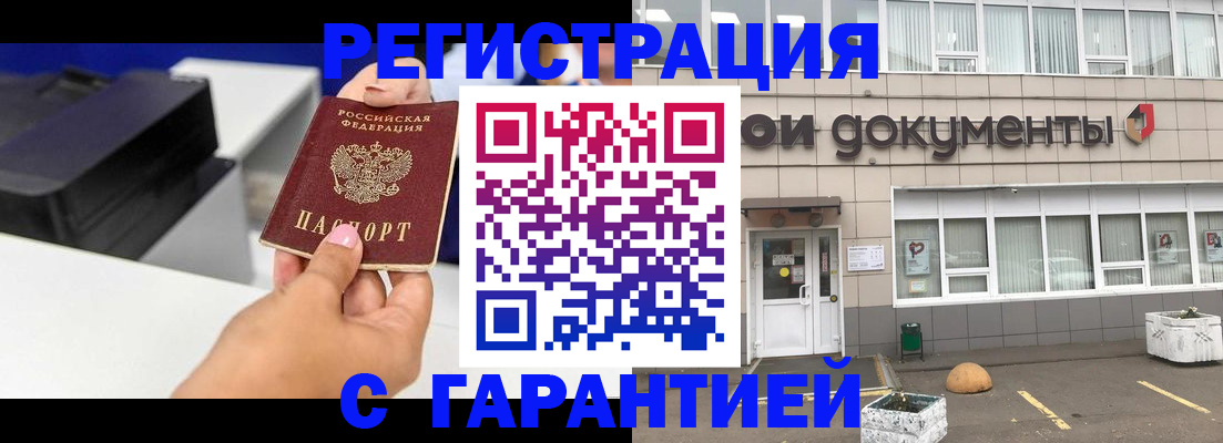 прописка регистрация в Ульяновской области