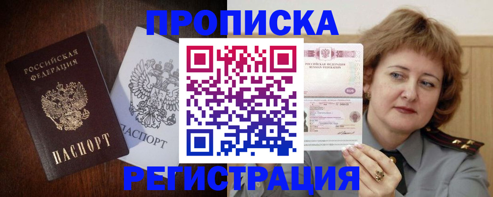 временная регистрация собственник в Ульяновской области
