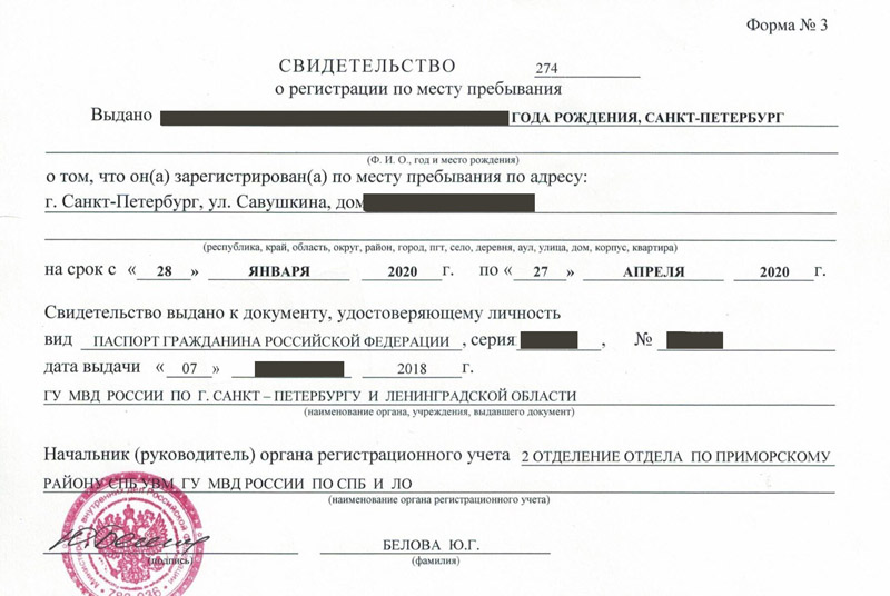 временная регистрация в Ульяновской области временная регистрация в Ульяновской области